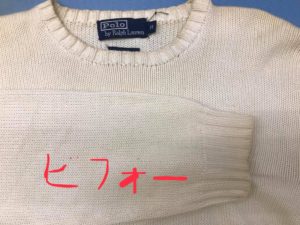 綿セーターの黄ばみ